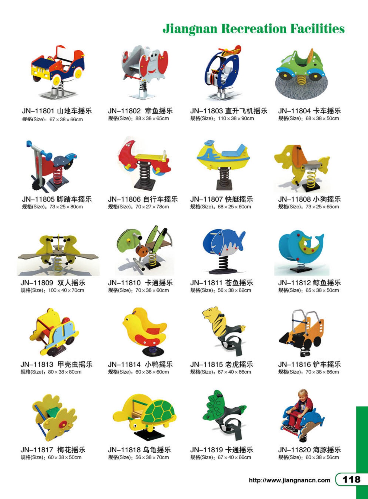 兒童搖搖樂(lè)-搖馬