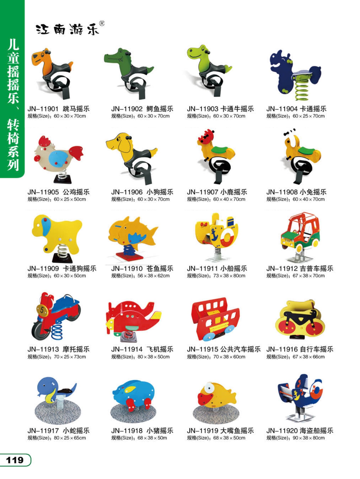 兒童搖搖樂(lè)-搖馬