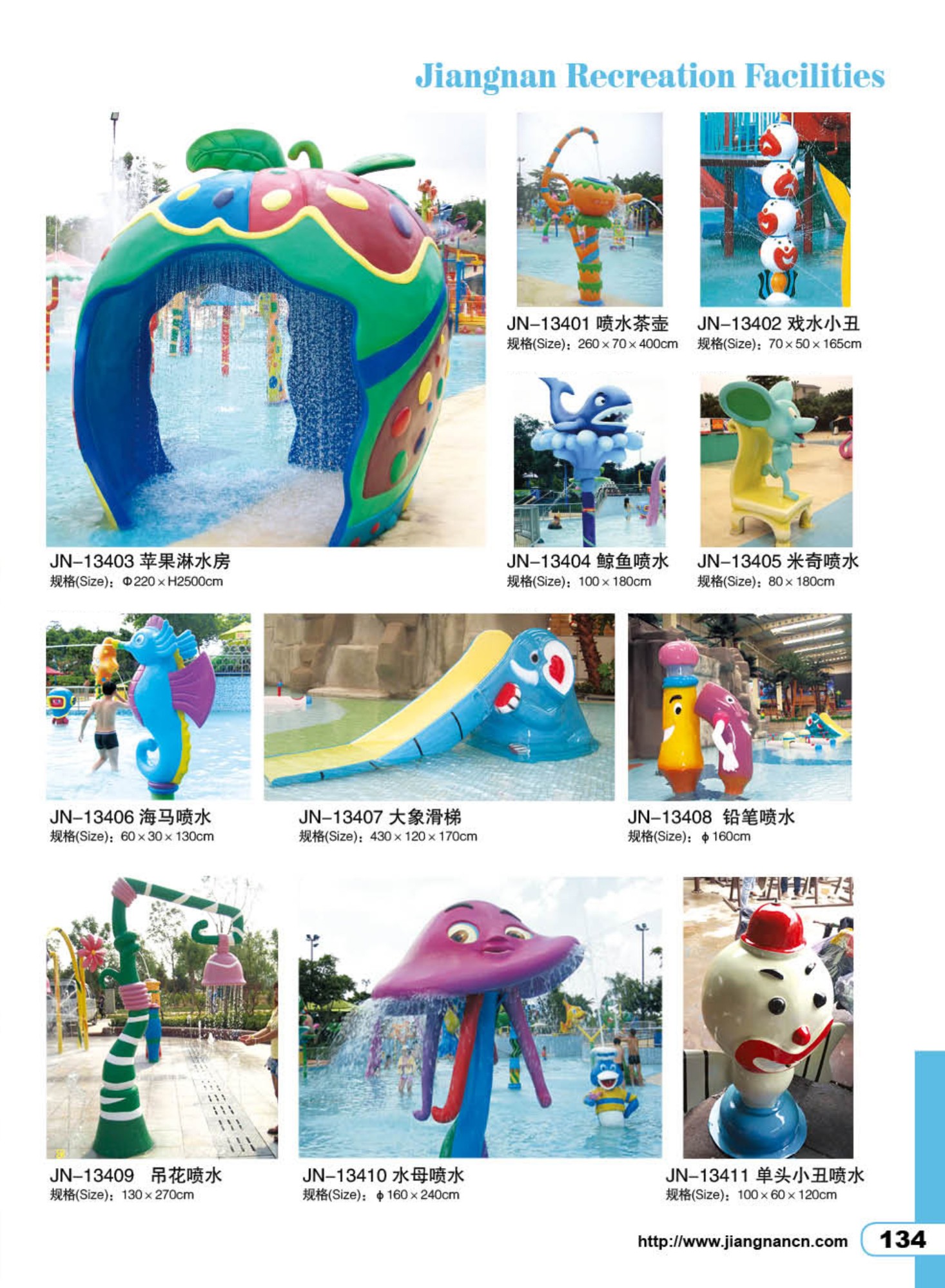 水上樂園滑梯