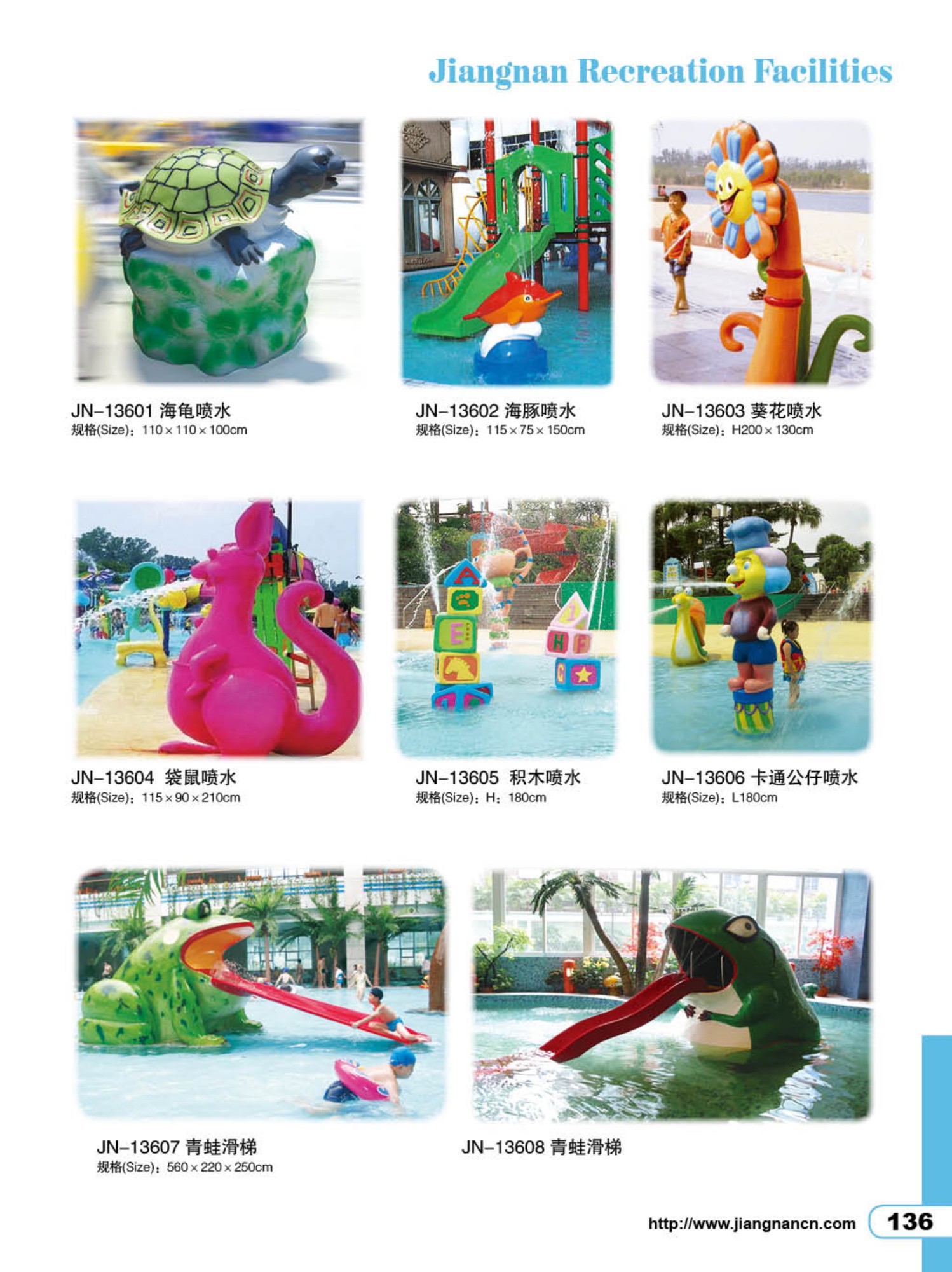 水上樂園滑梯