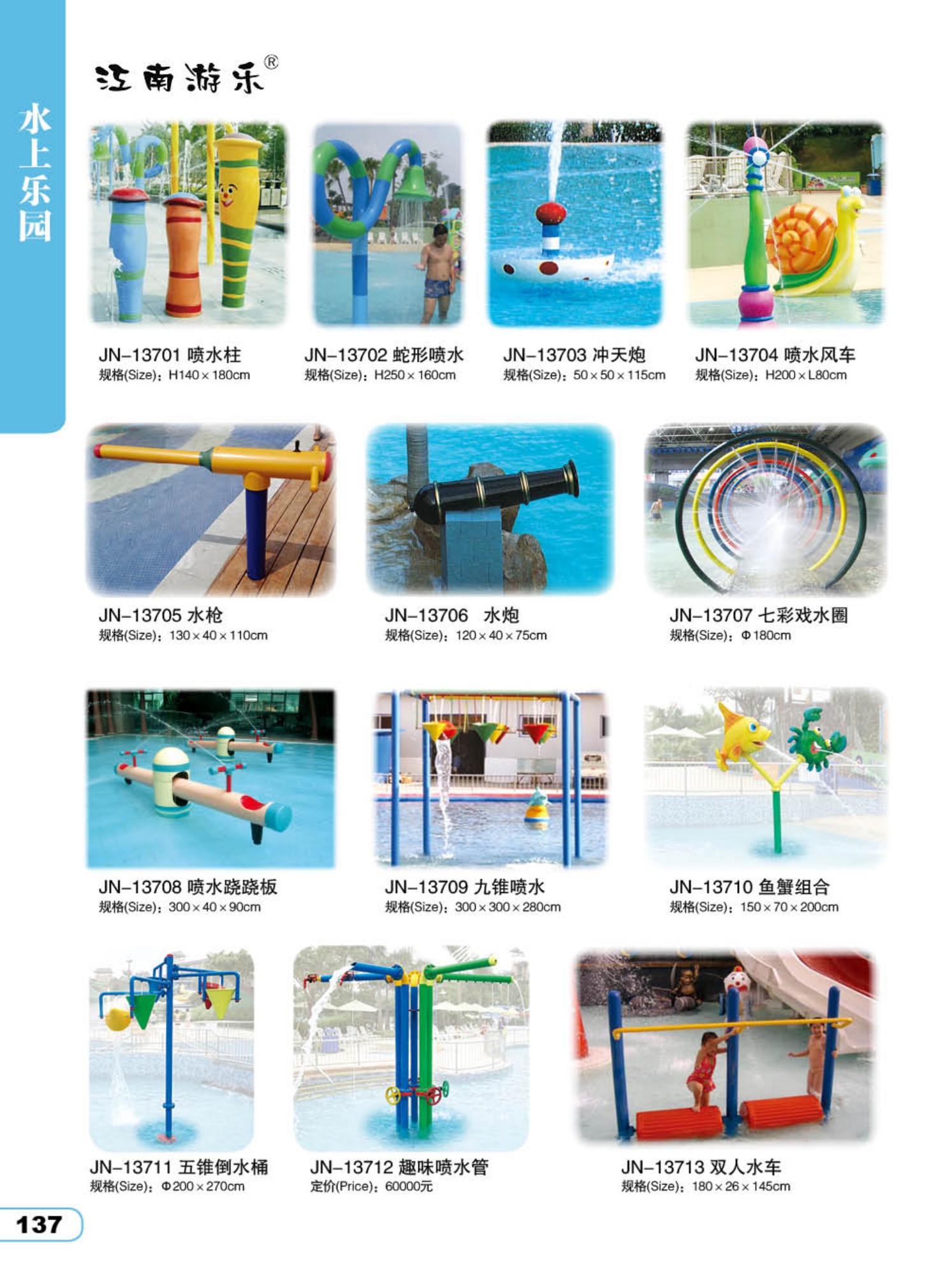 水上樂園滑梯