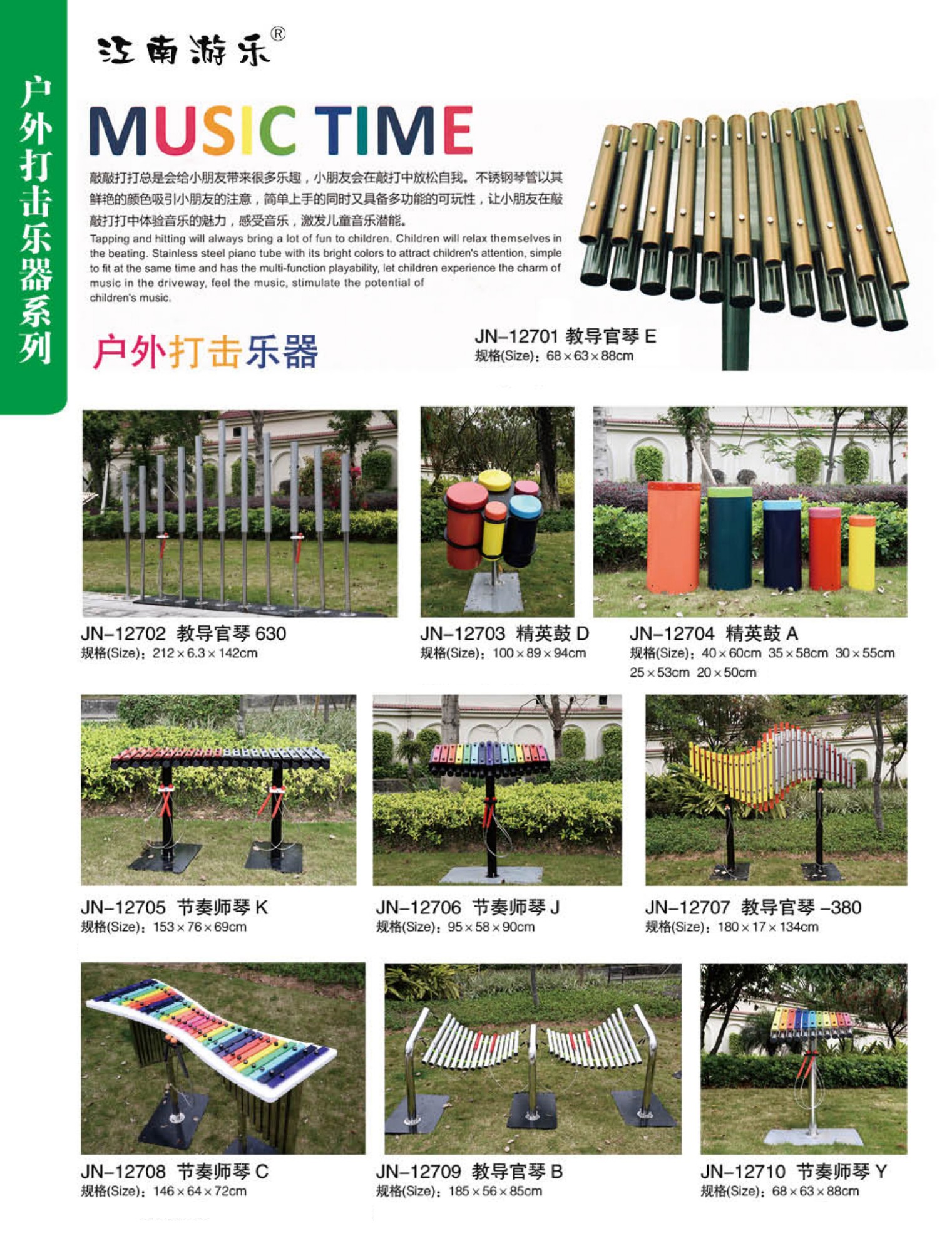 打擊樂(lè)器